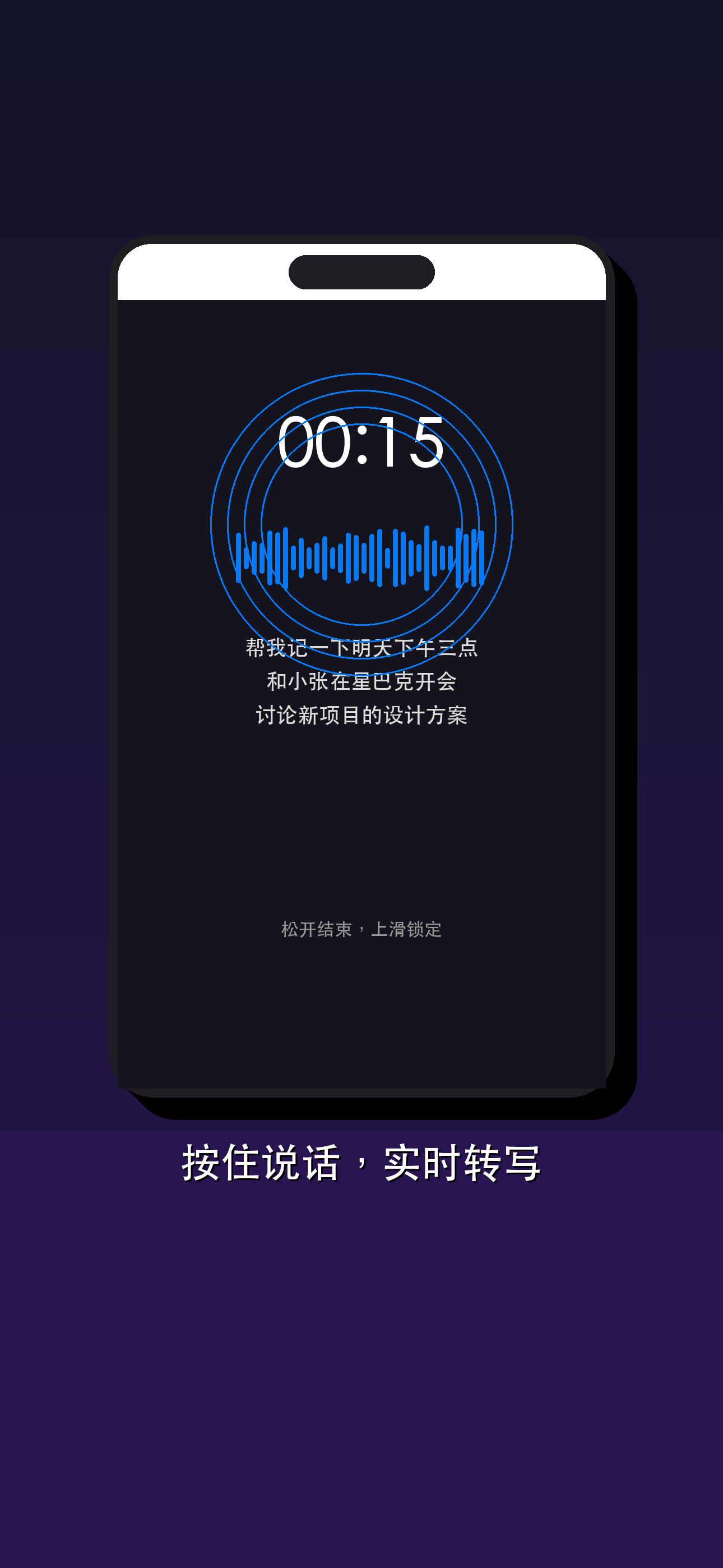 语音录制