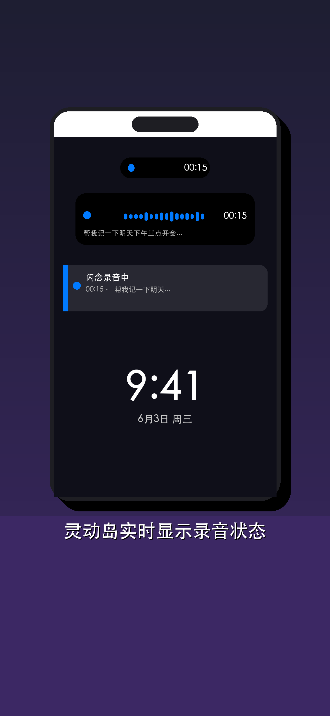 灵动岛
